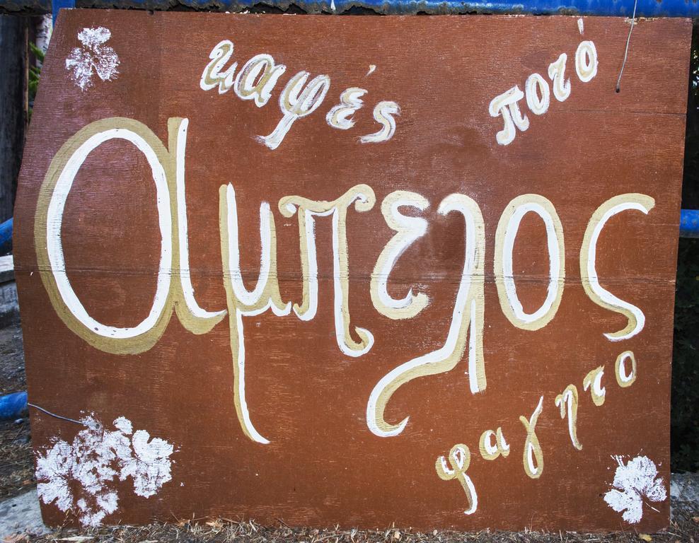 Milopotamos  Porfyrousa Traditional Hotel מראה חיצוני תמונה